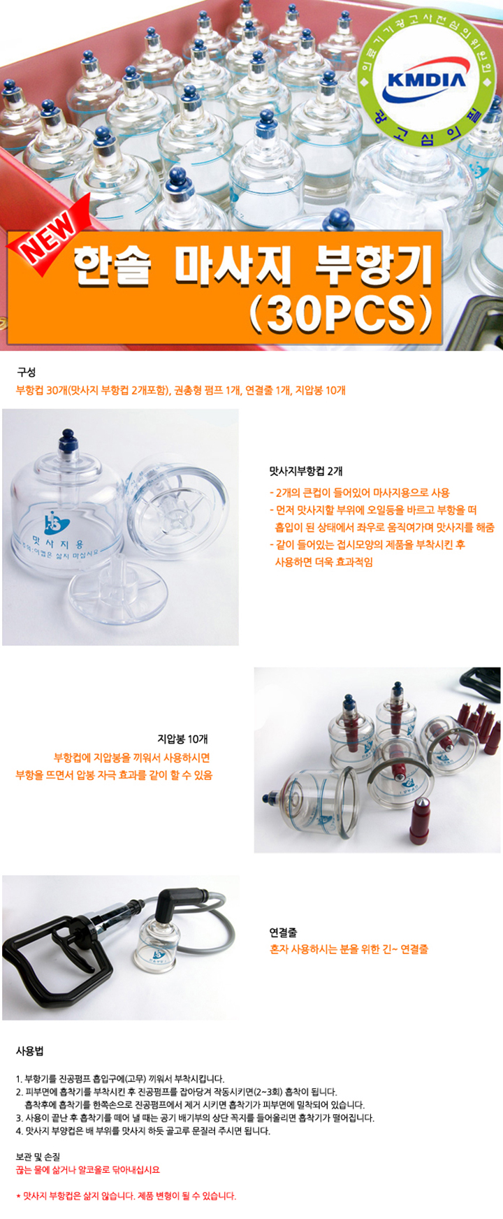 한솔 부항기